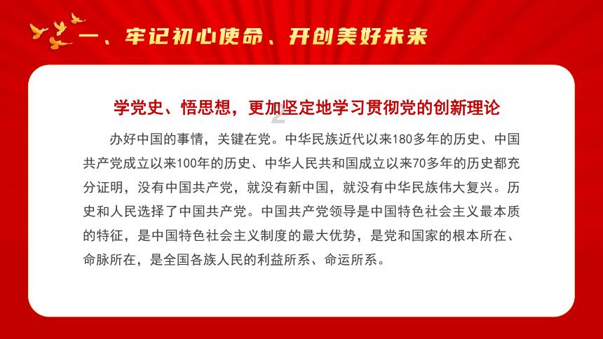 召唤神龙万宁版祖龙